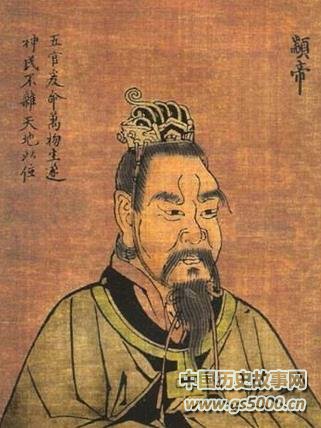 高阳颛顼的故事