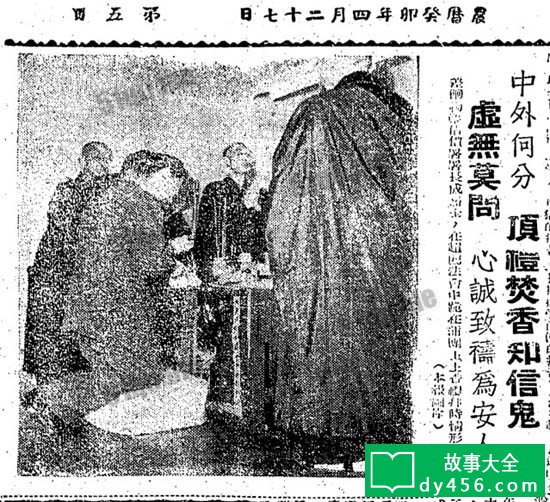 香港美利大?闹鬼事件