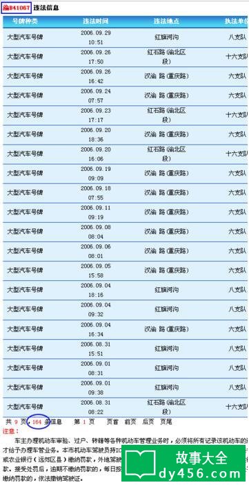 10?1重庆711公交灵异事件,大巴从桥上坠落致29人死亡