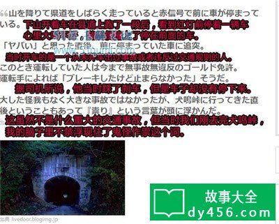 日本犬鸣隧道灵异事件:犬鸣隧道为什么会闹鬼?