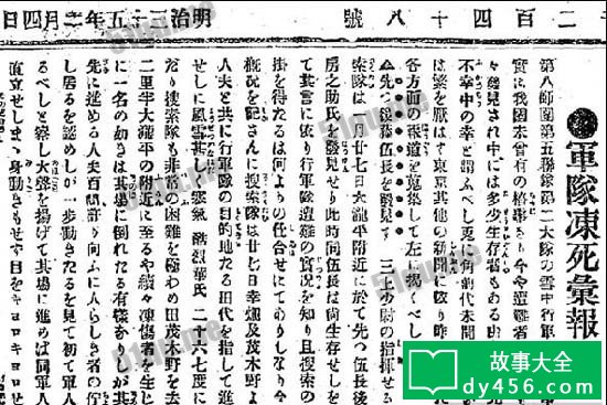 当时报纸上所写的报导