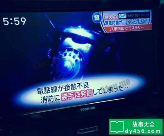 日本八甲田山灵异事件