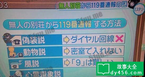 日本八甲田山灵异事件