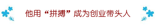 残疾人的励志小故事
