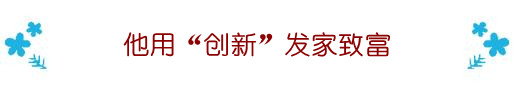 残疾人的励志小故事