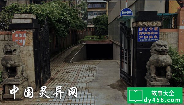 贵阳茅台大厦闹鬼灵异事件