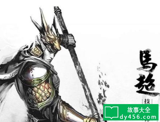 马超的武器