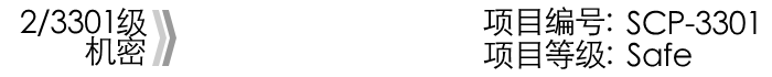 SCP3301是什么?