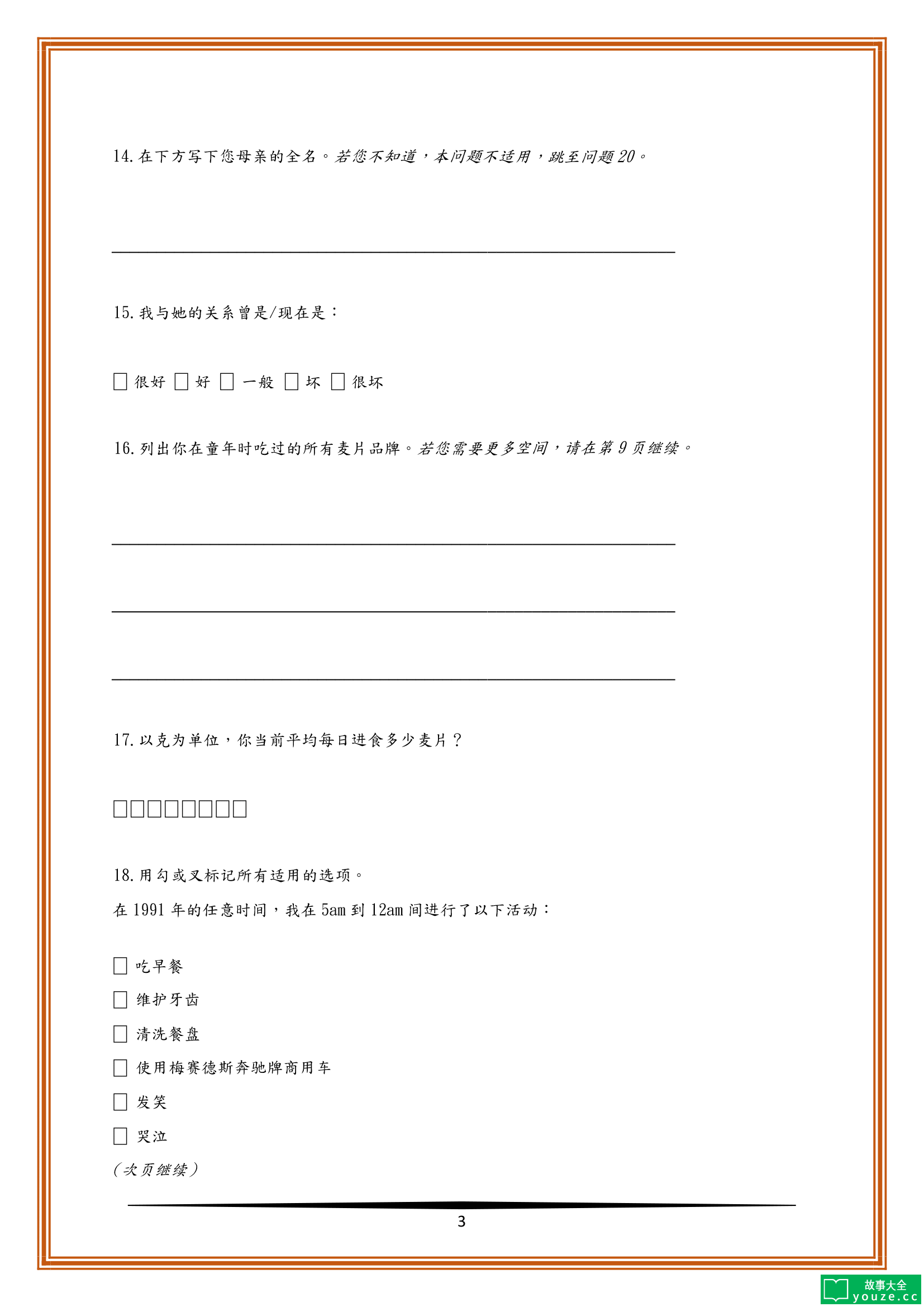 SCP3925是什么?