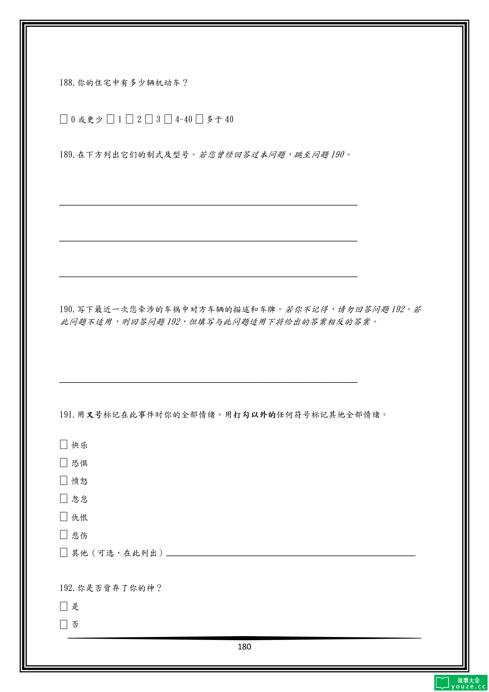 SCP3925是什么?