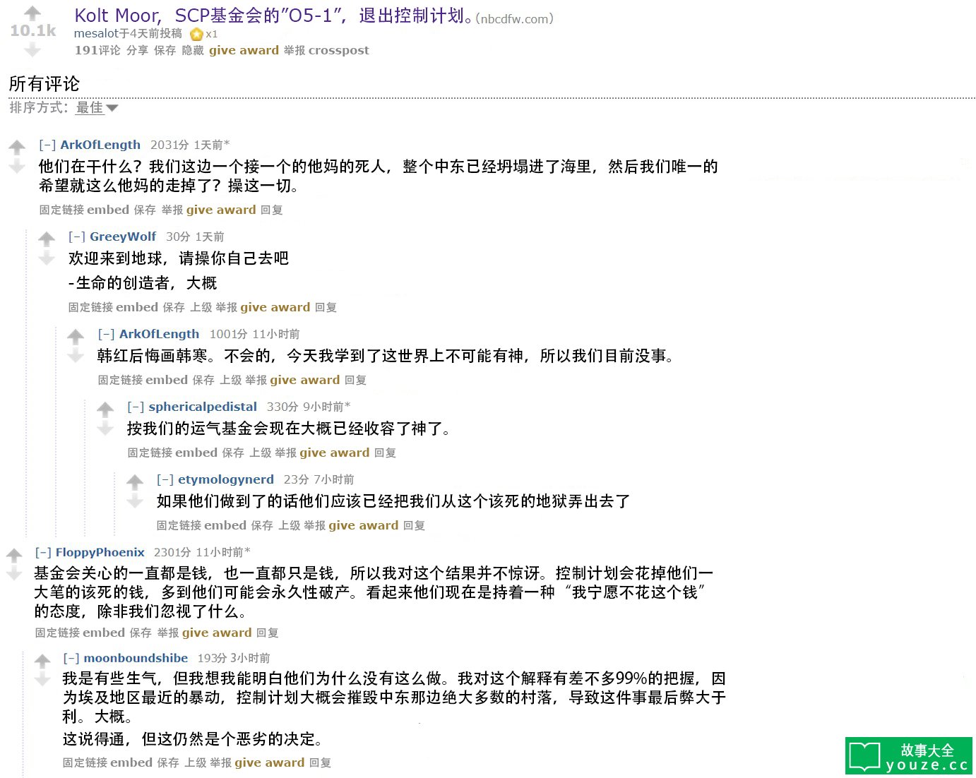 SCP4991是什么?