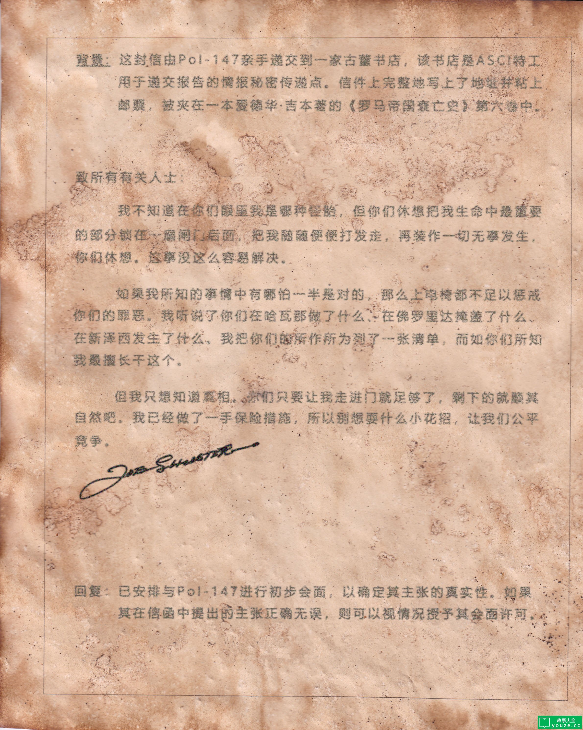 SCP5011是什么?