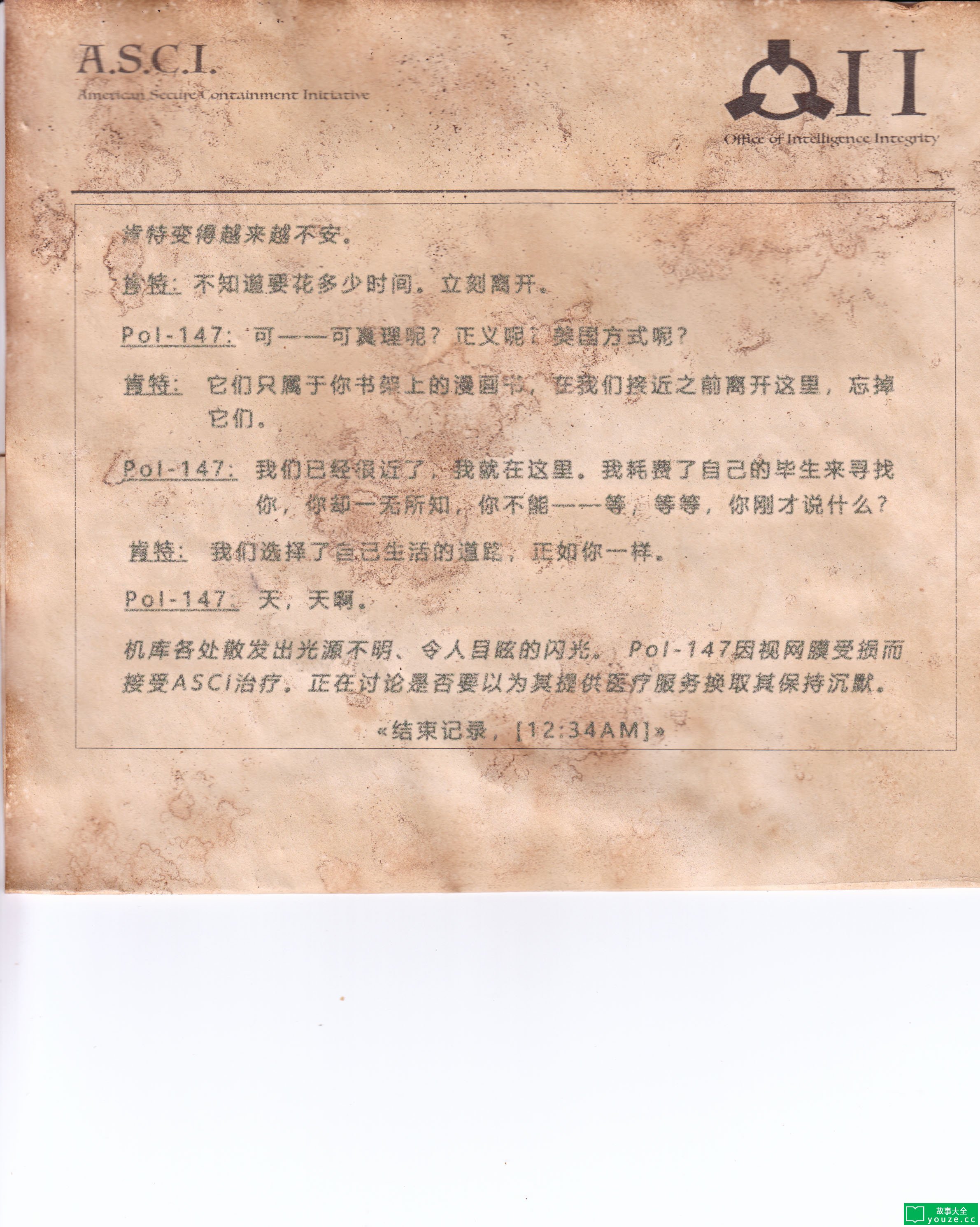 SCP5011是什么?