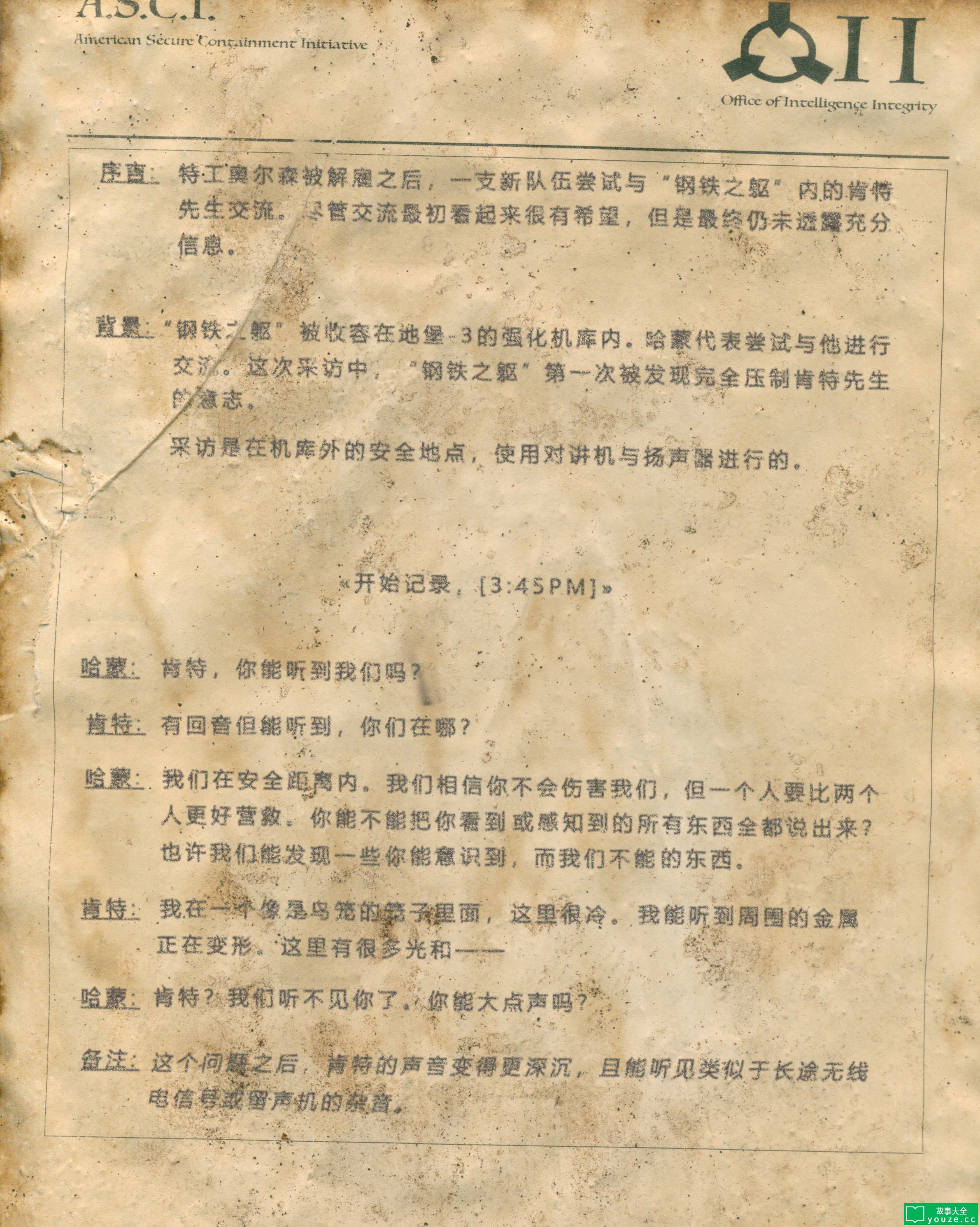 SCP5011是什么?