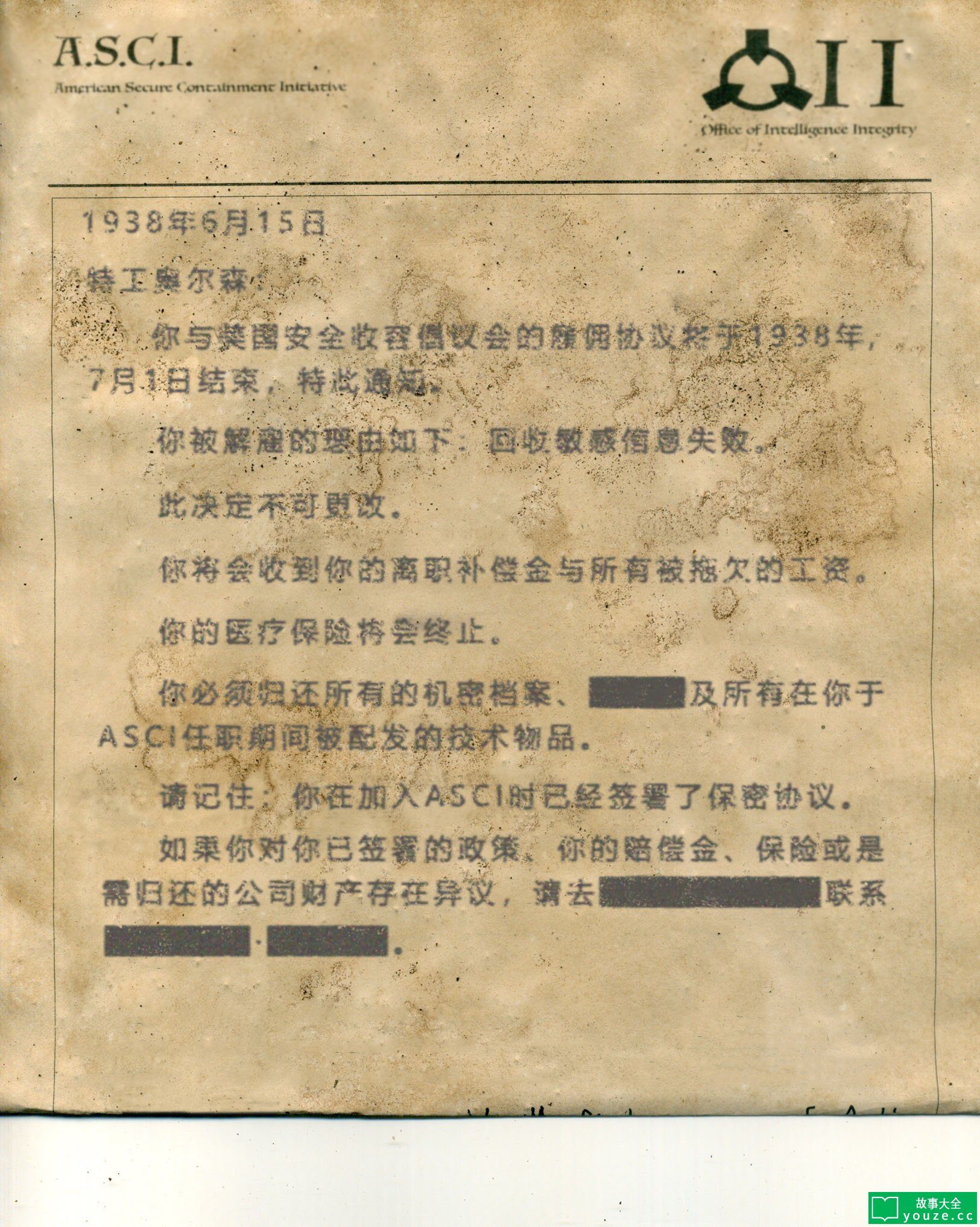 SCP5011是什么?