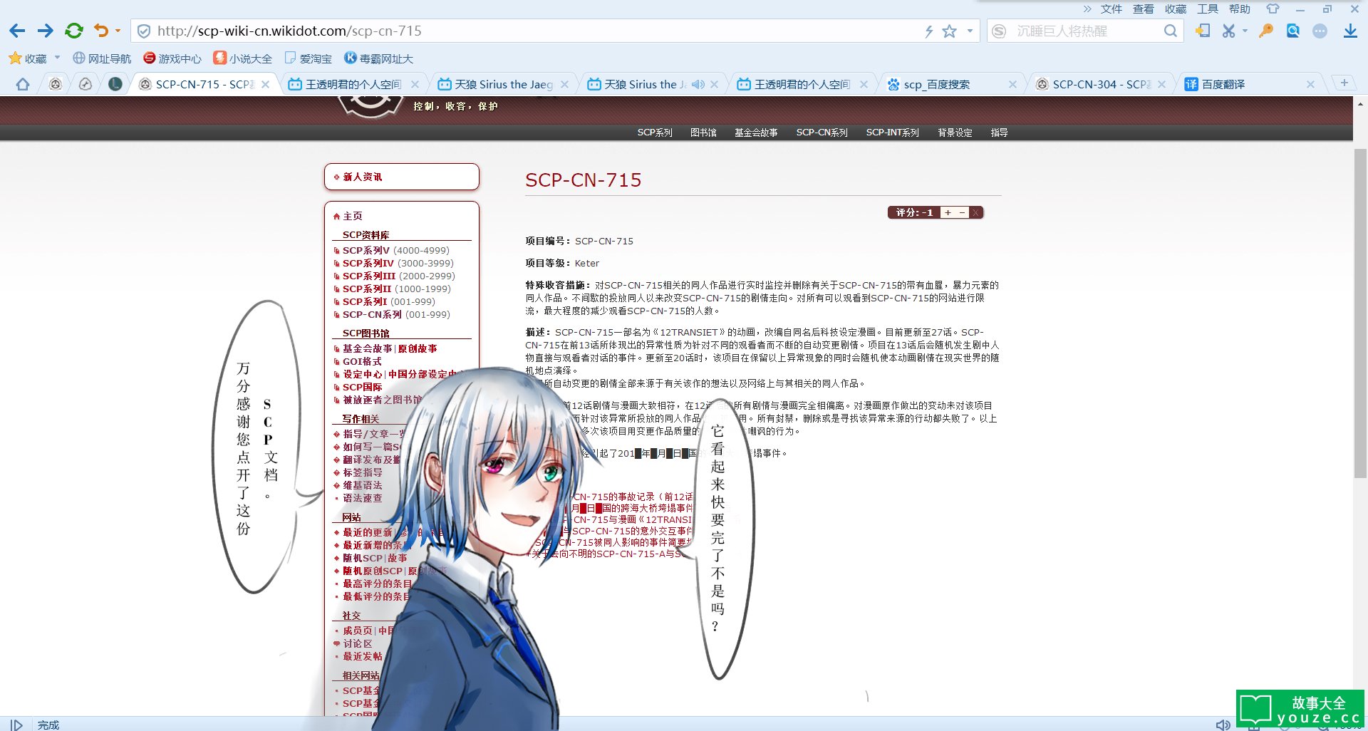 SCPCN715是什么?