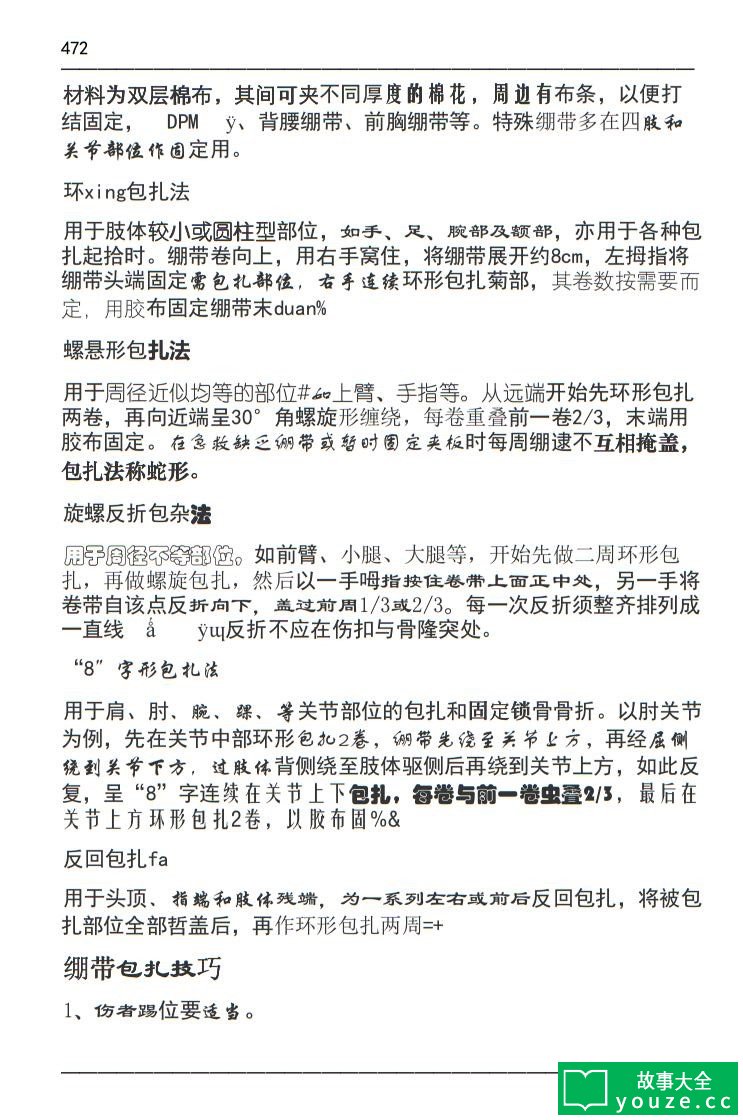 SCPCN708是什么?