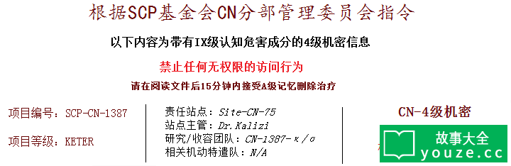 SCPCN1387是什么?
